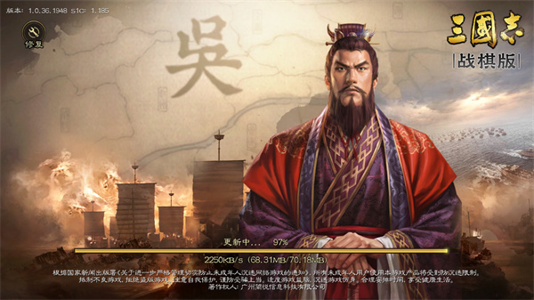 三国志战棋版