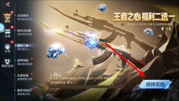 穿越火线手游