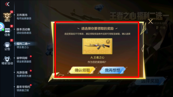 穿越火线手游
