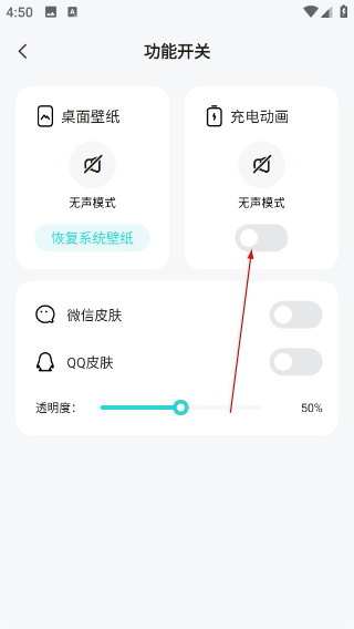 皮皮壁纸正版
