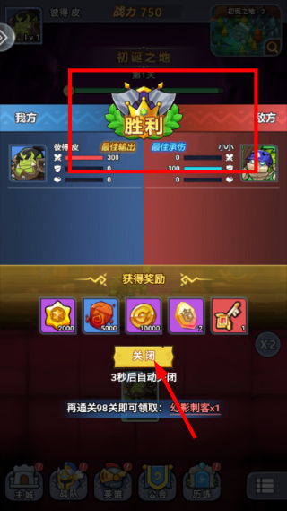 原始守卫战安卓版