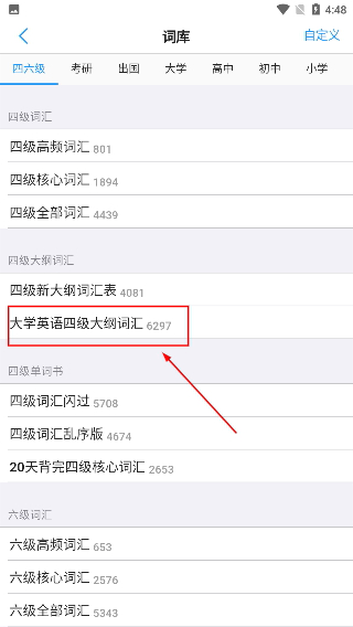 List背单词