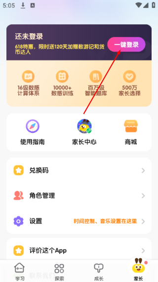 数感星球