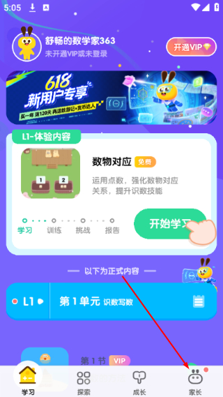 数感星球
