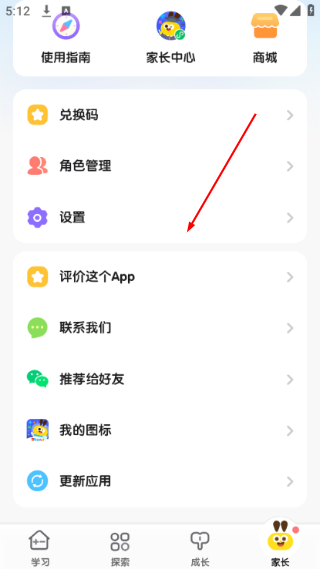 数感星球免费版