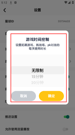 数感星球免费版