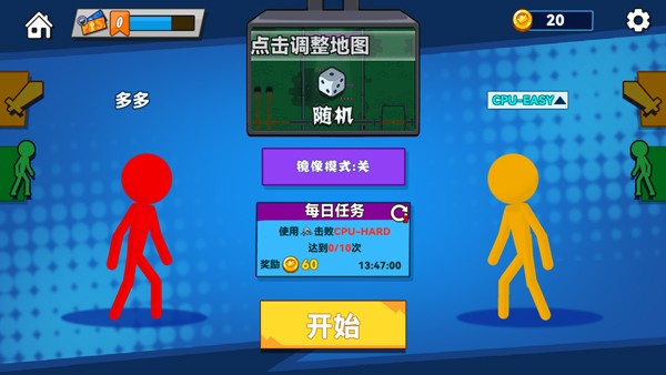决斗火柴人游戏