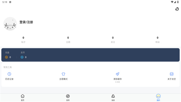 龙的天空论坛