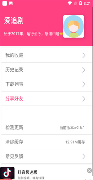 爱追剧