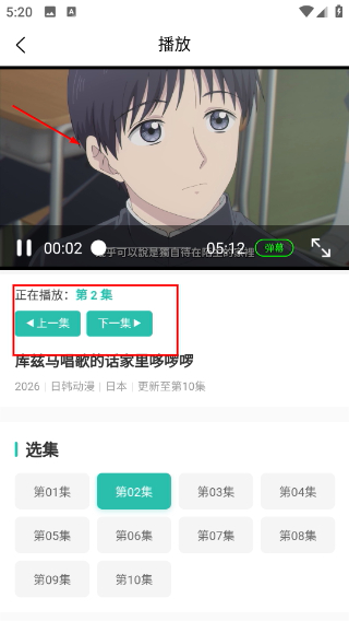 弹珠动漫