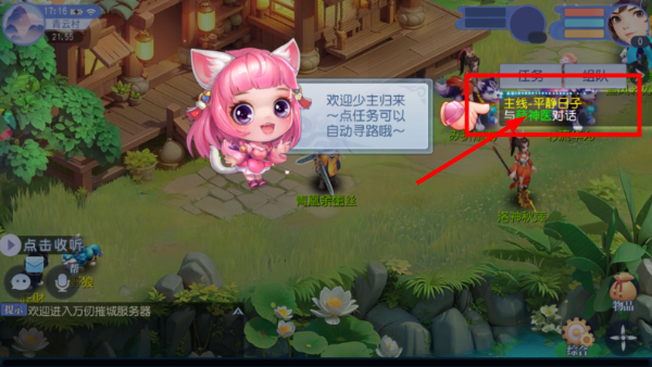 桃花源记正版