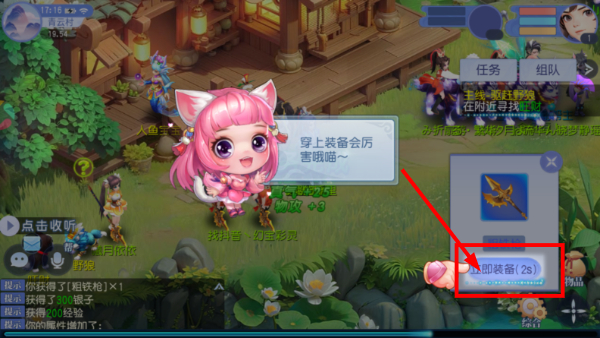 桃花源记正版