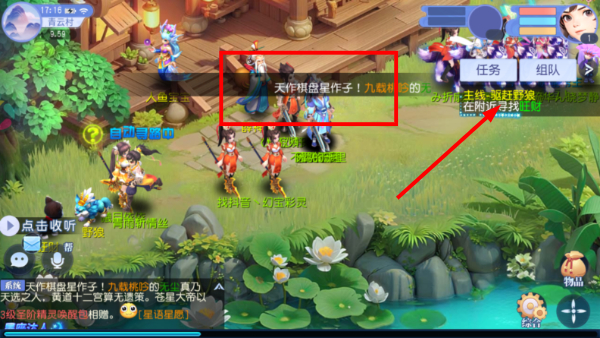 桃花源记