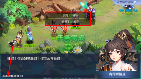 桃花源记手机版