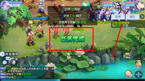 桃花源记手机版