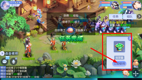 桃花源记手机版