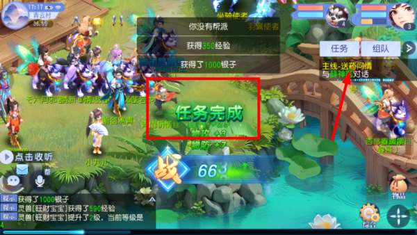 桃花源记最新版本