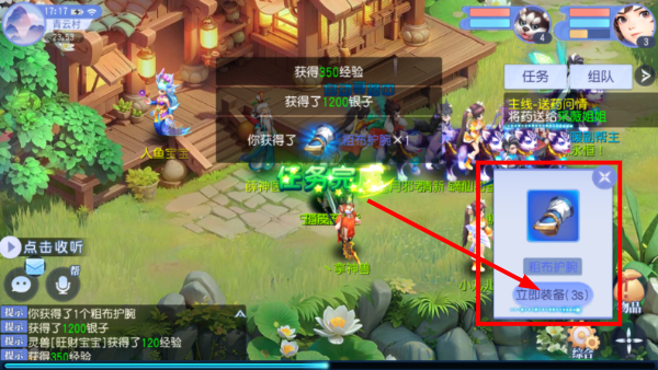 桃花源记最新版本