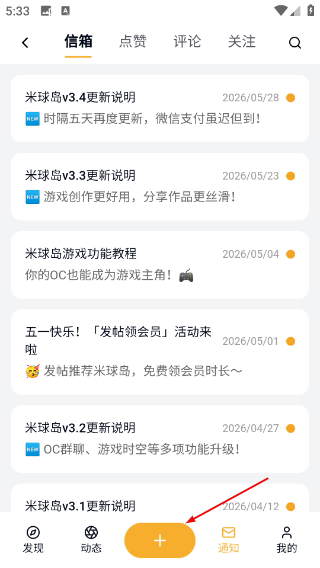 米球岛