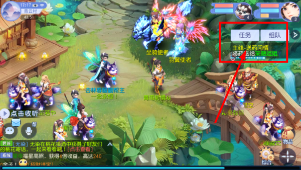 桃花源记手游