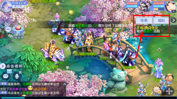 桃花源记手游
