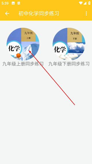 致用化学