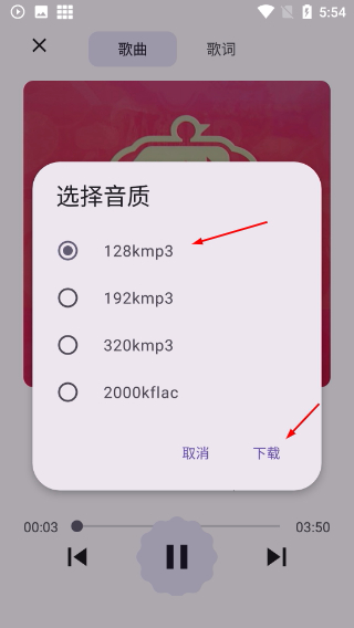 云音Music