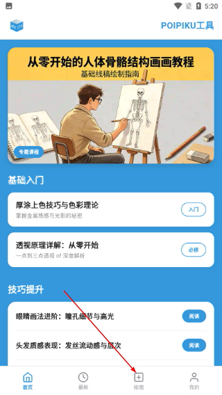 poipiku插画