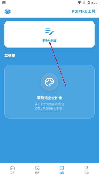 poipiku插画