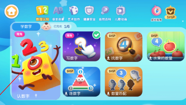 宝宝成长乐园