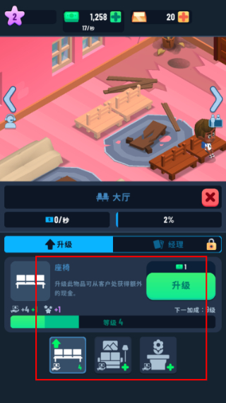 银行大亨