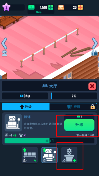 银行大亨