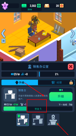 银行大亨免广告