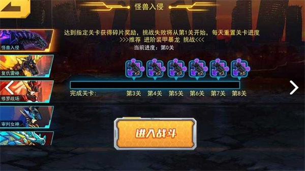 机甲斗兽场最新版本