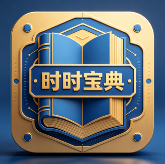 时时宝典安卓软件下载