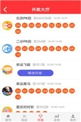 599彩票app最新版下载截图2