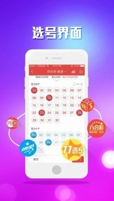 58彩票app下载地址截图1