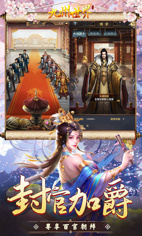九州世界GM修改器刷充截图2