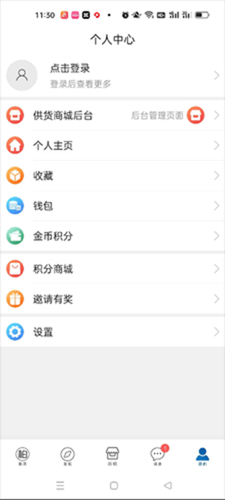 逛柏庄截图1