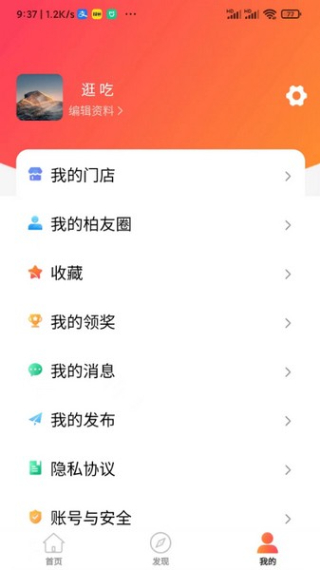 逛柏庄截图4