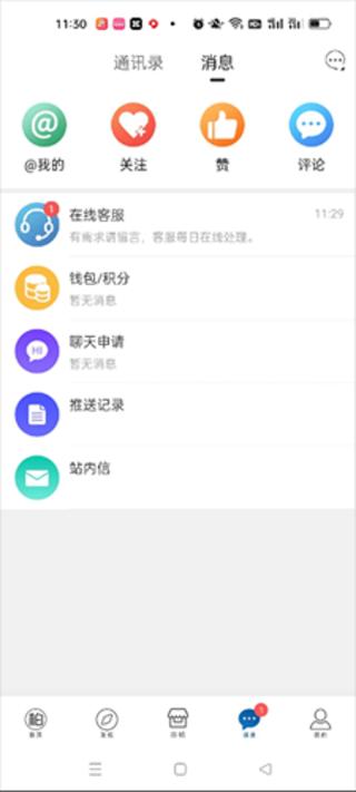 逛柏庄截图3