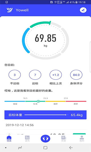 优渥截图2
