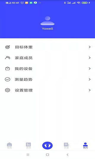 优渥截图3