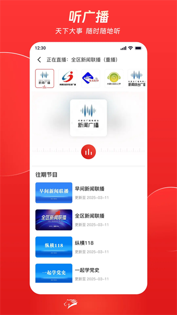 腾格里新闻截图2