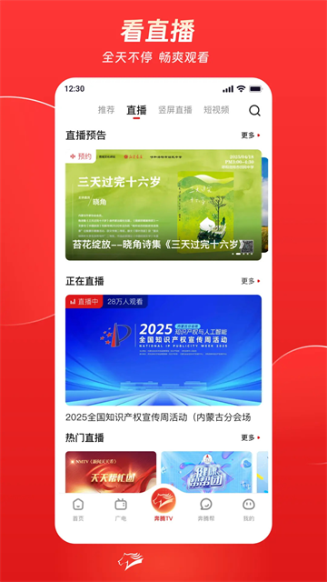 腾格里新闻截图3