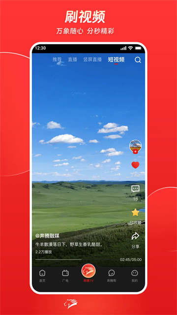 腾格里新闻截图5