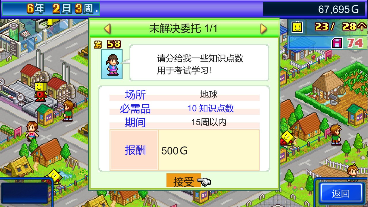 星之开罗君正版截图3