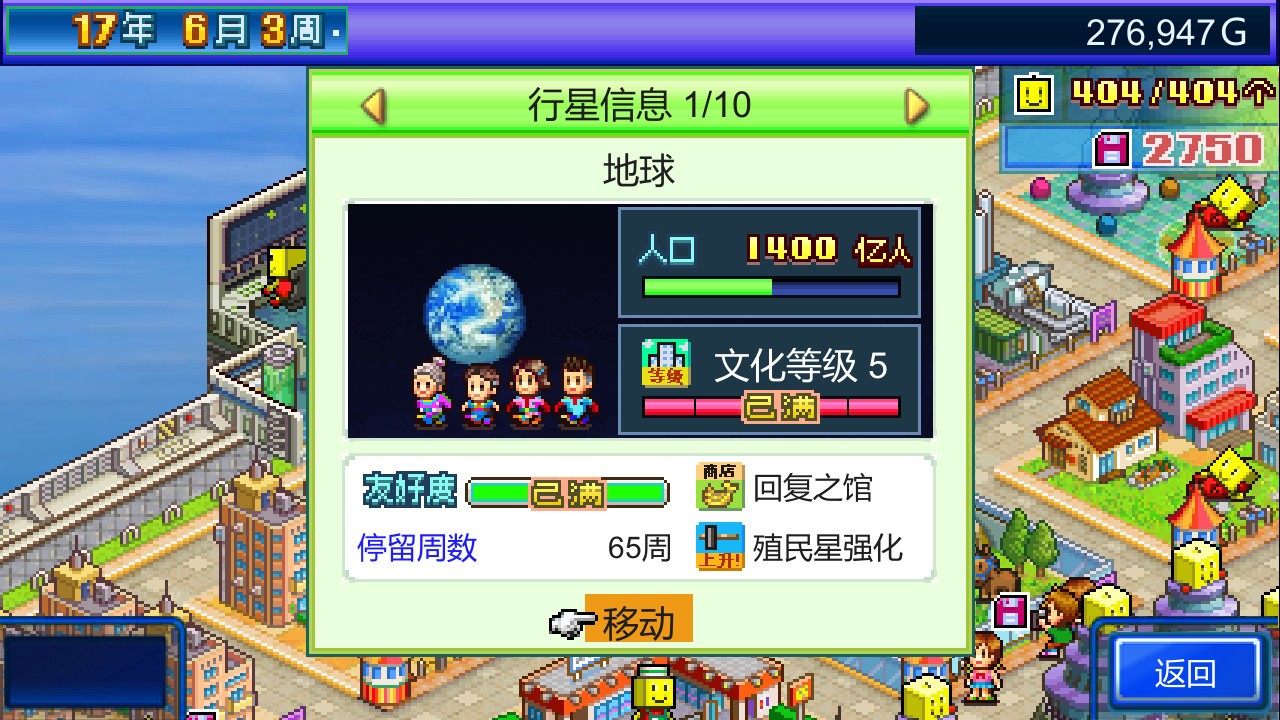 星之开罗君正版截图4