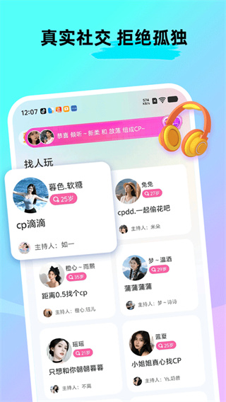 cpnow截图2