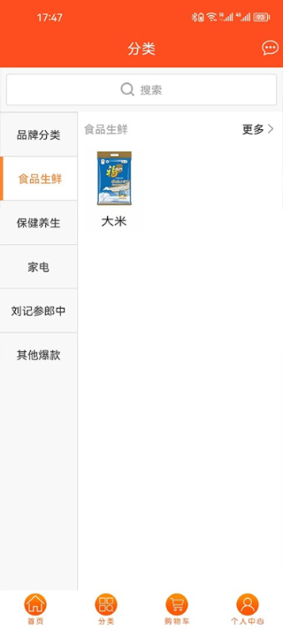 长生益截图1